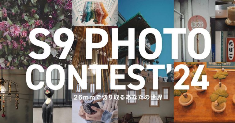 Panasonic Photo Contest Restricts Entries to Lumix S9, 26mm f/8, and In-Camera JPEG